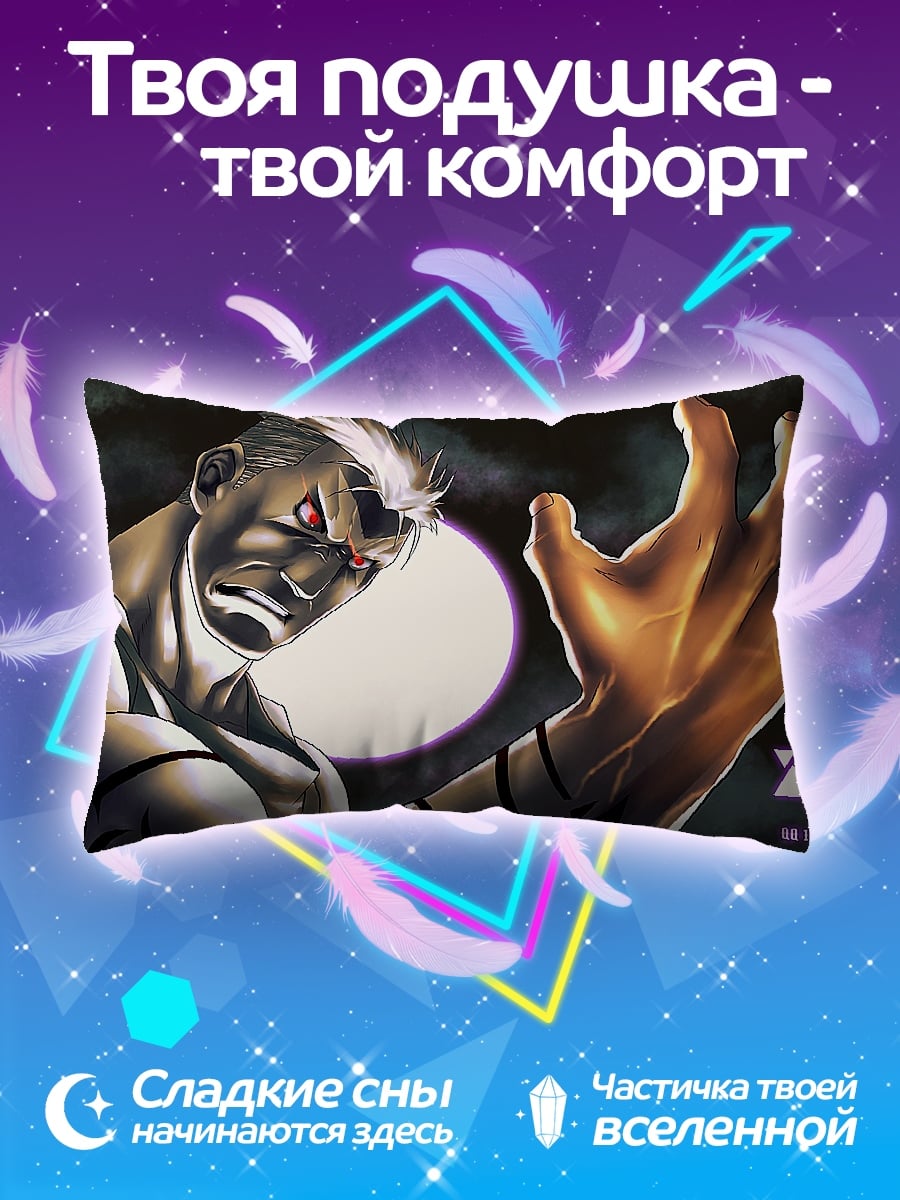 Подушка Воин с огненной рукой