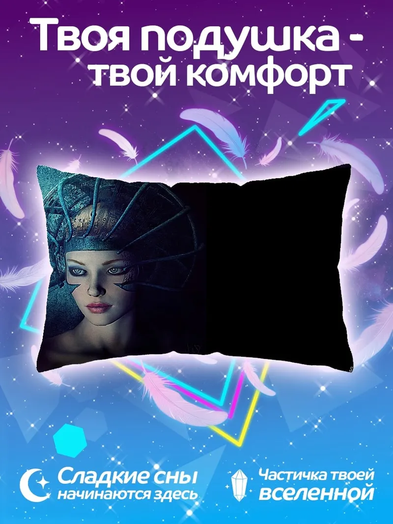 Подушка Женщина в футуристическом головном уборе