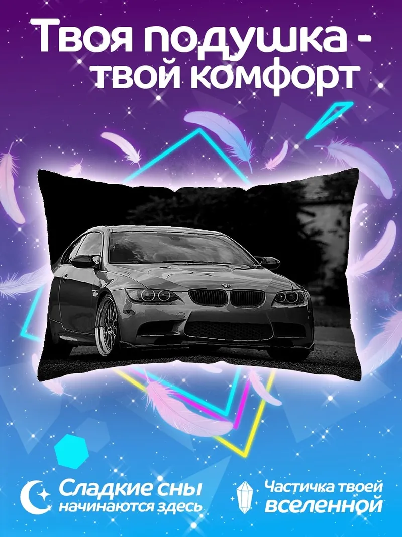 Подушка Спортивный автомобиль в чб