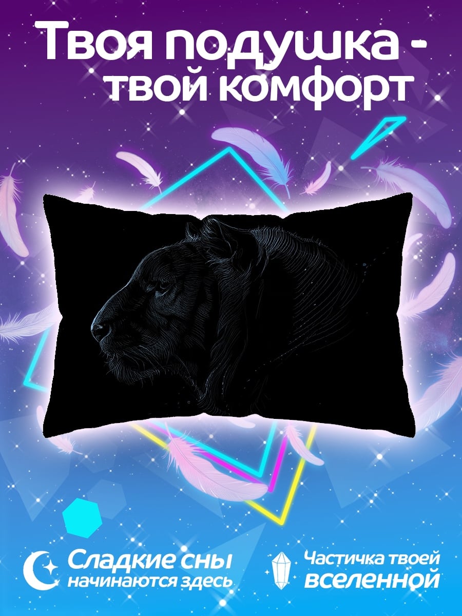 Подушка Черная пантера
