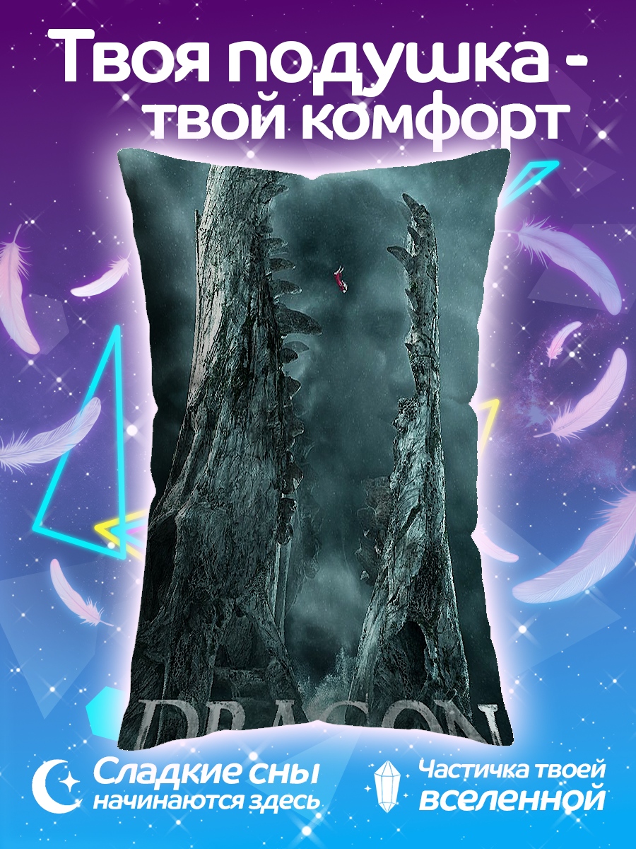 Подушка Голова дракона