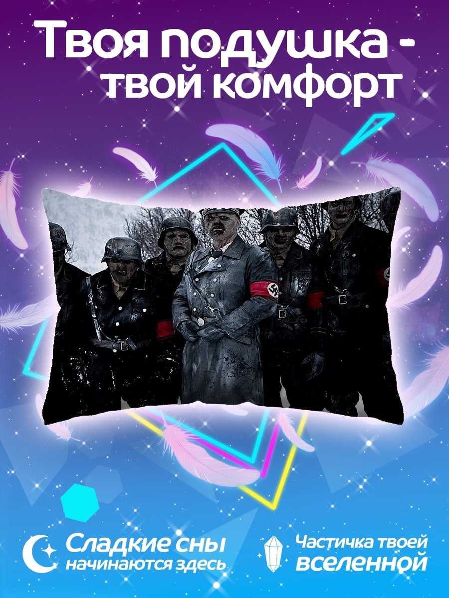 Подушка Нацистская форма