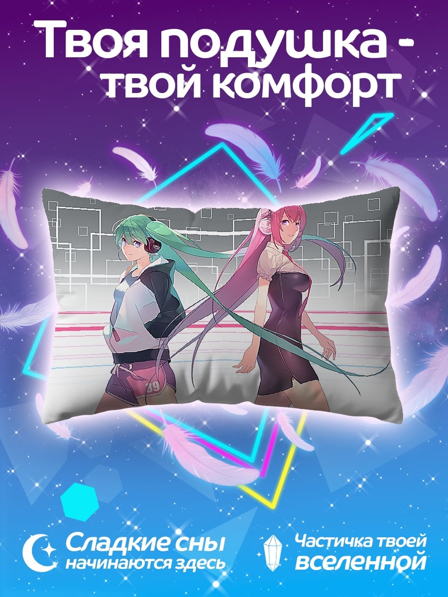 Подушка Две девушки