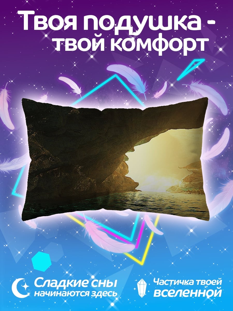 Подушка пещера с выходом