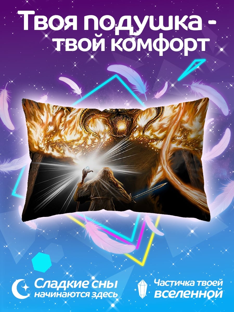 Подушка битва с балрогом