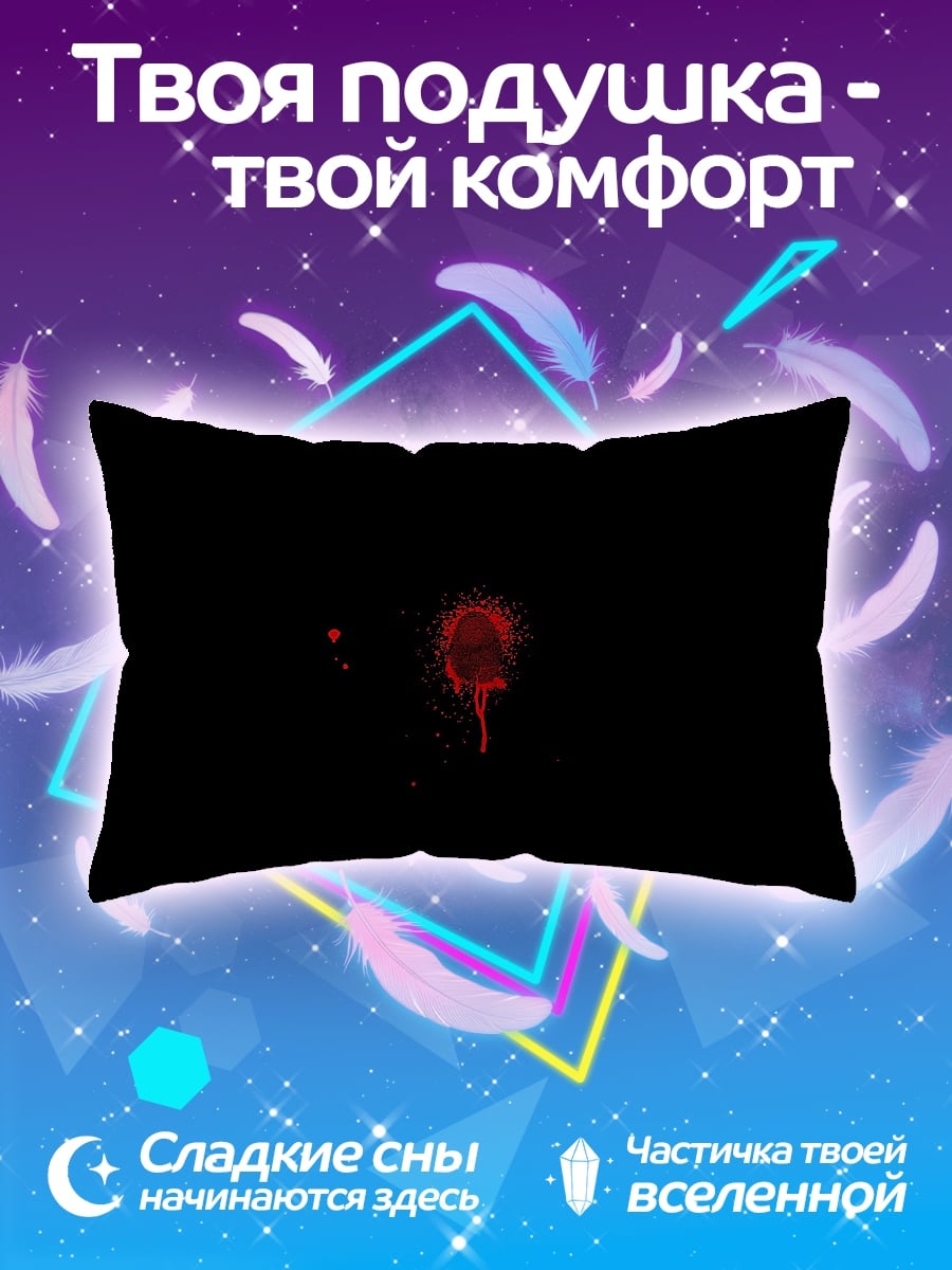 Подушка Красная капля