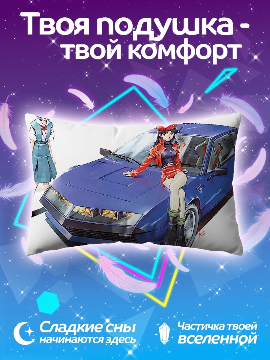Подушка Аниме девушки и авто