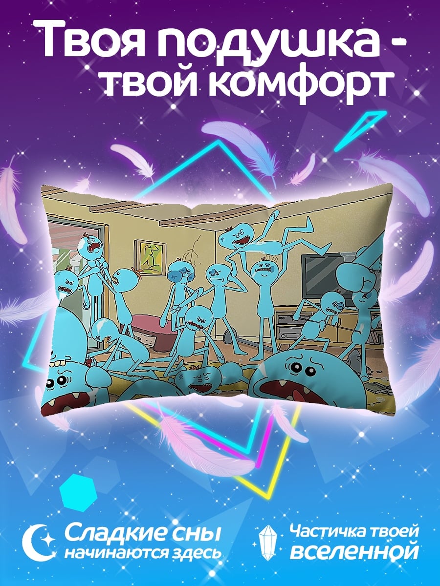 Подушка Мистер Мисикс