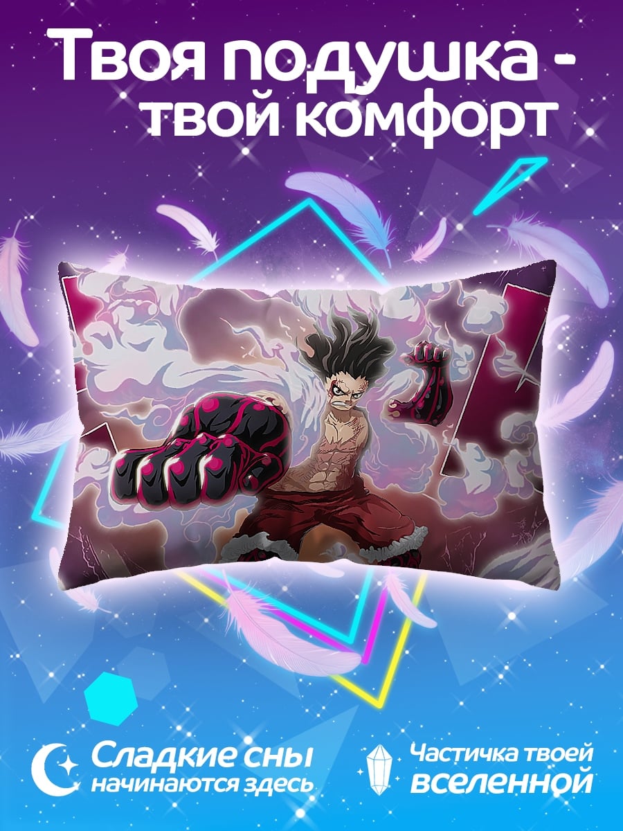 Подушка Луффи Гир 5
