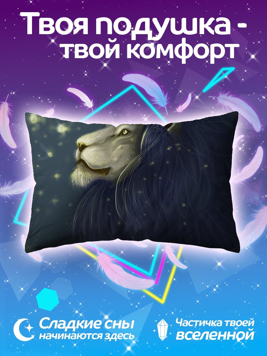 Подушка Синий лев