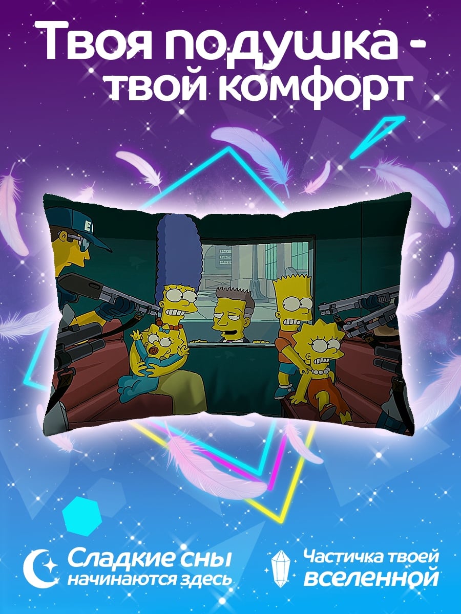 Подушка Симпсоны в беде