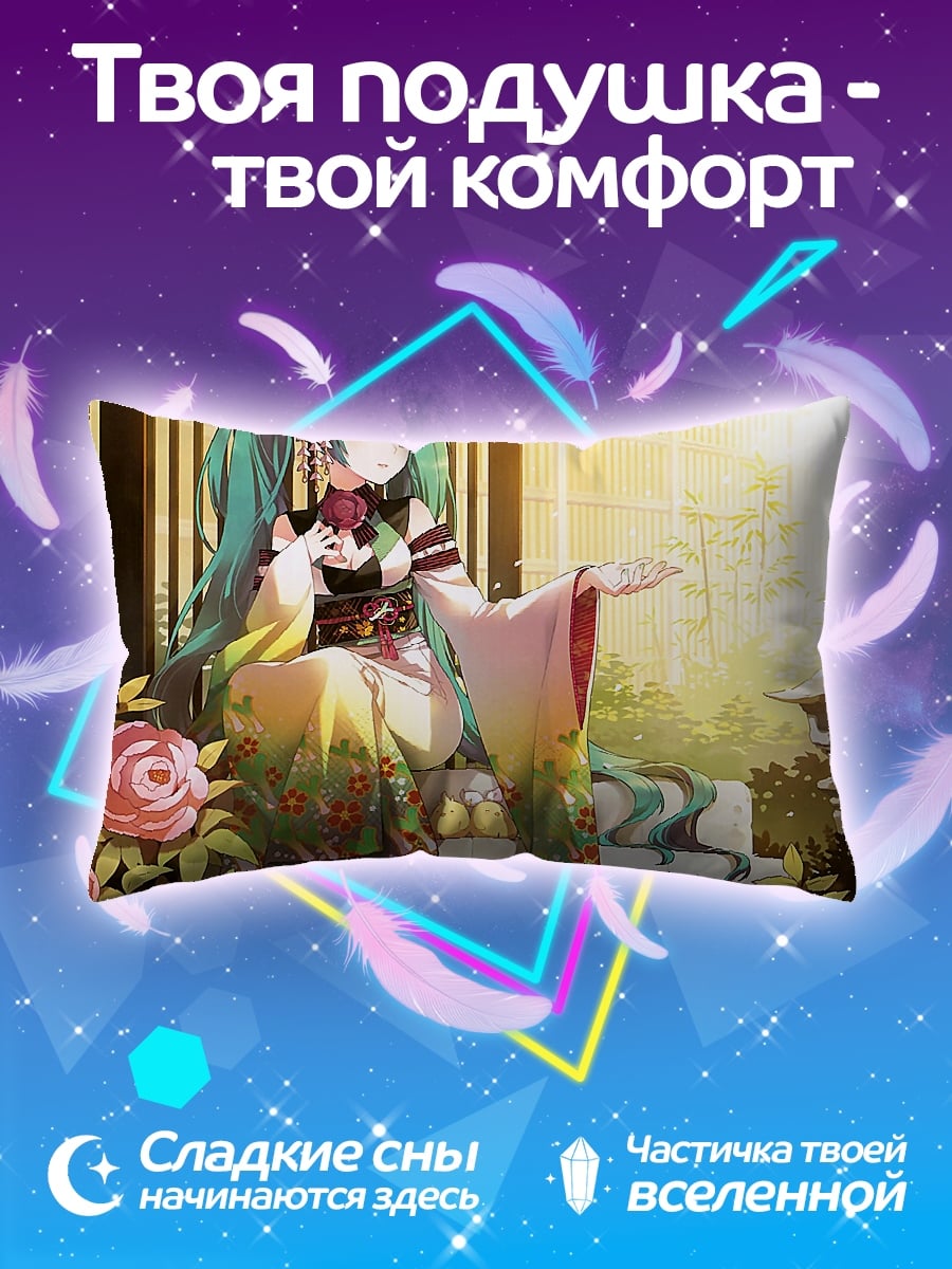 Подушка Хацунэ Мику