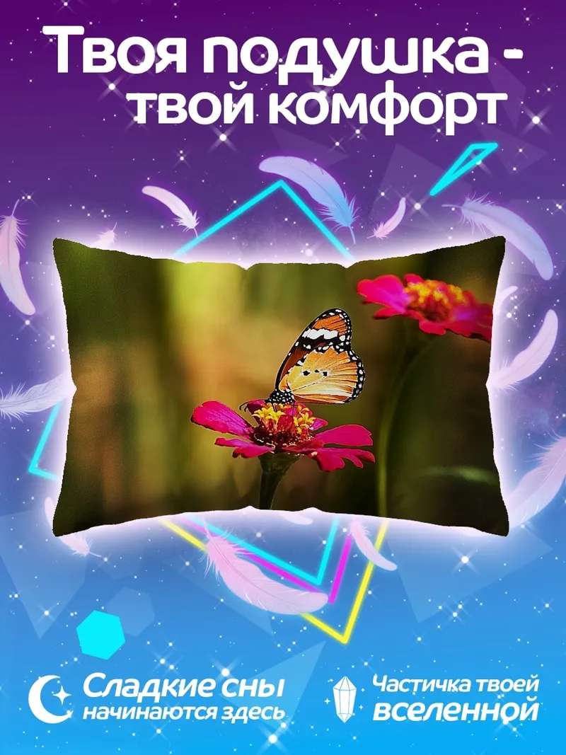 Подушка Оранжевая бабочка на цветке