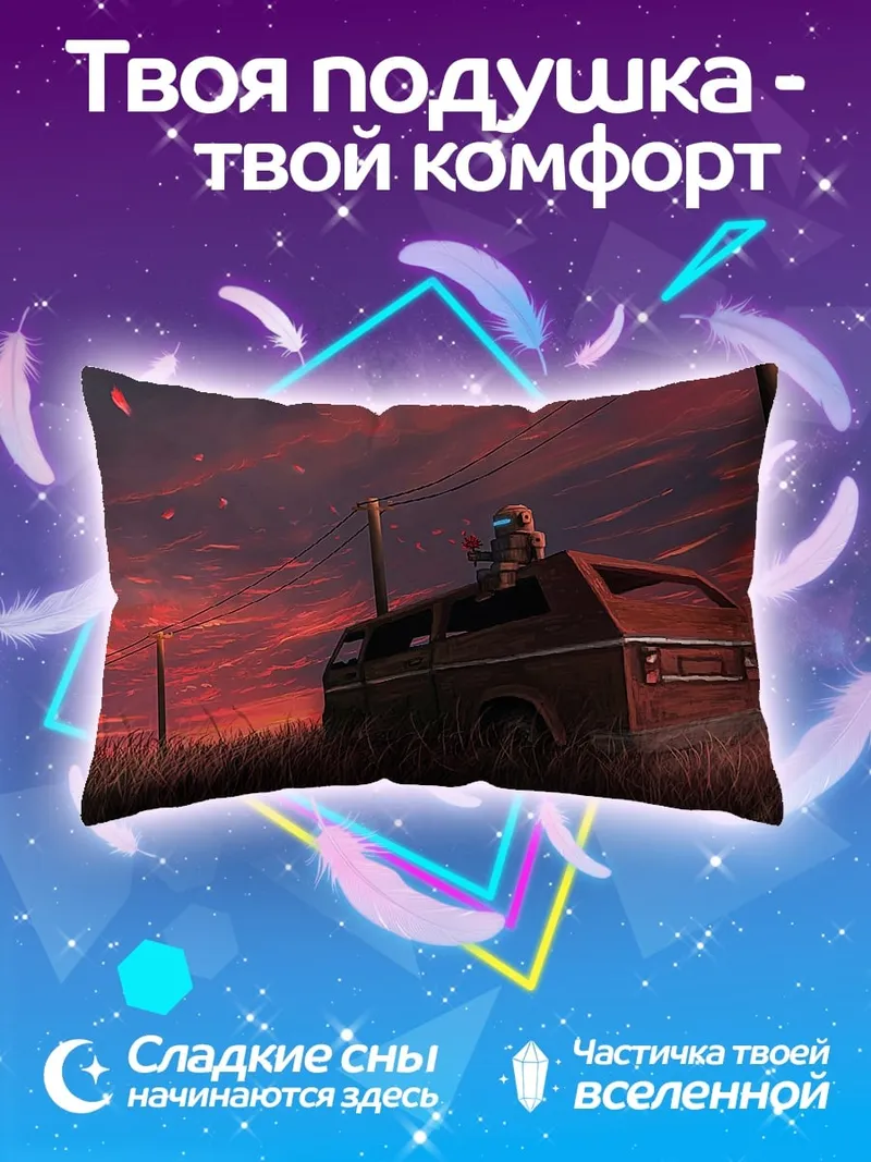 Подушка Человек на крыше фургона