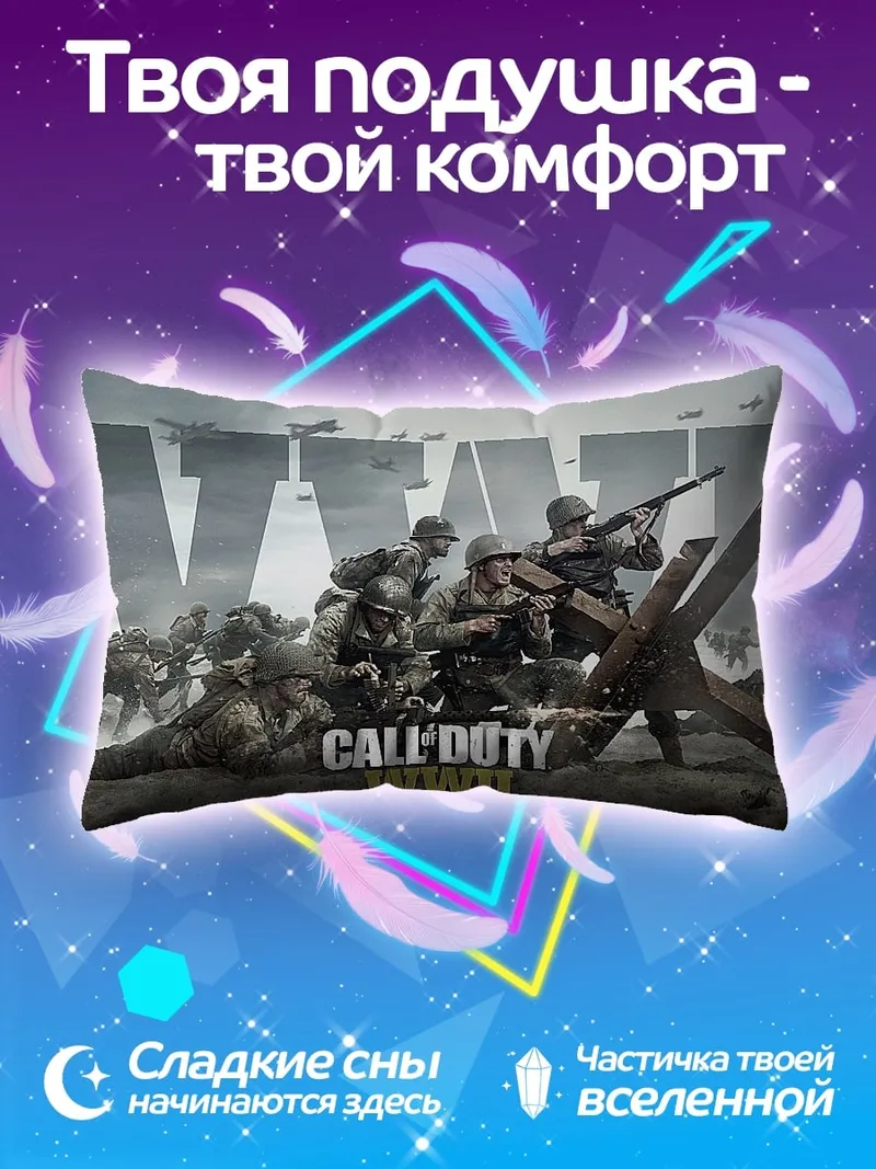 Подушка Call of Duty WWII