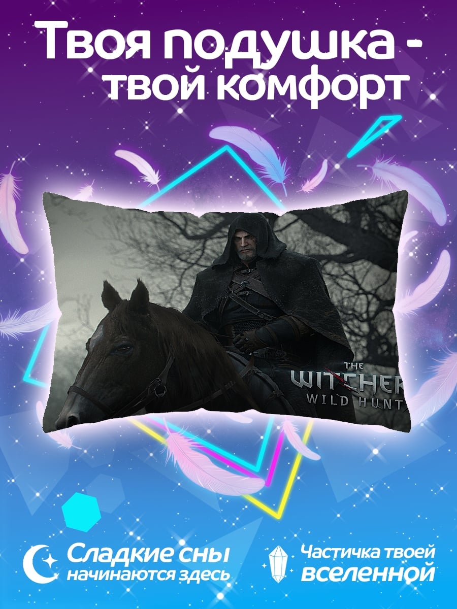 Подушка Ведьмак на коне