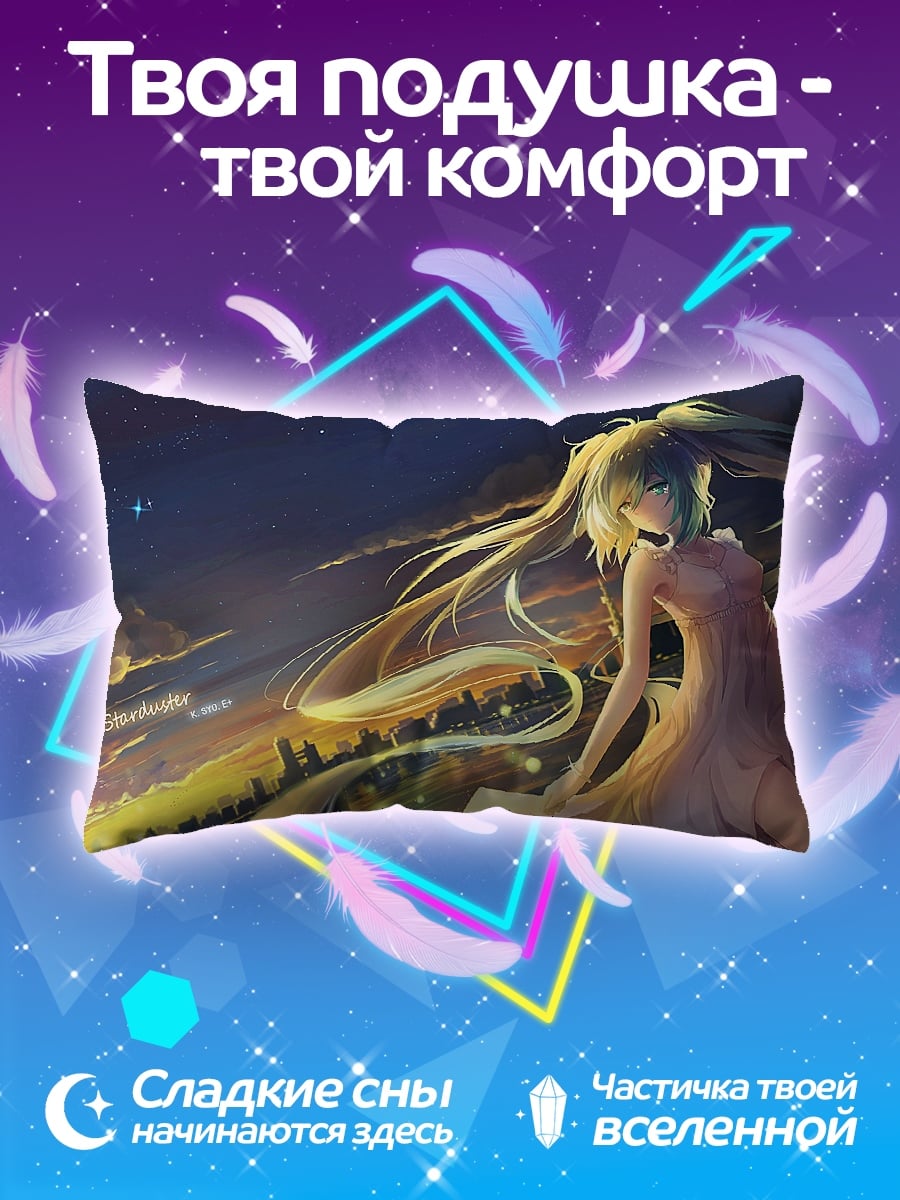 Подушка Аниме девушка звезда