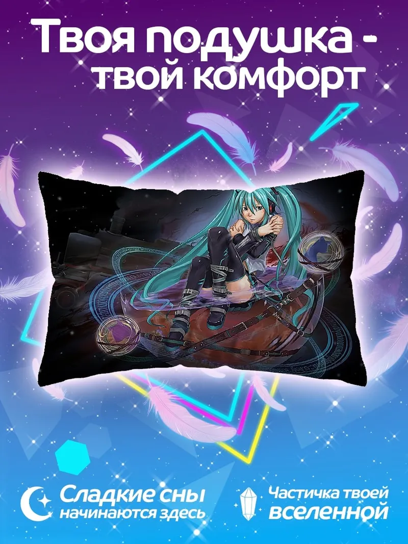 Подушка Мику футуристическая певица