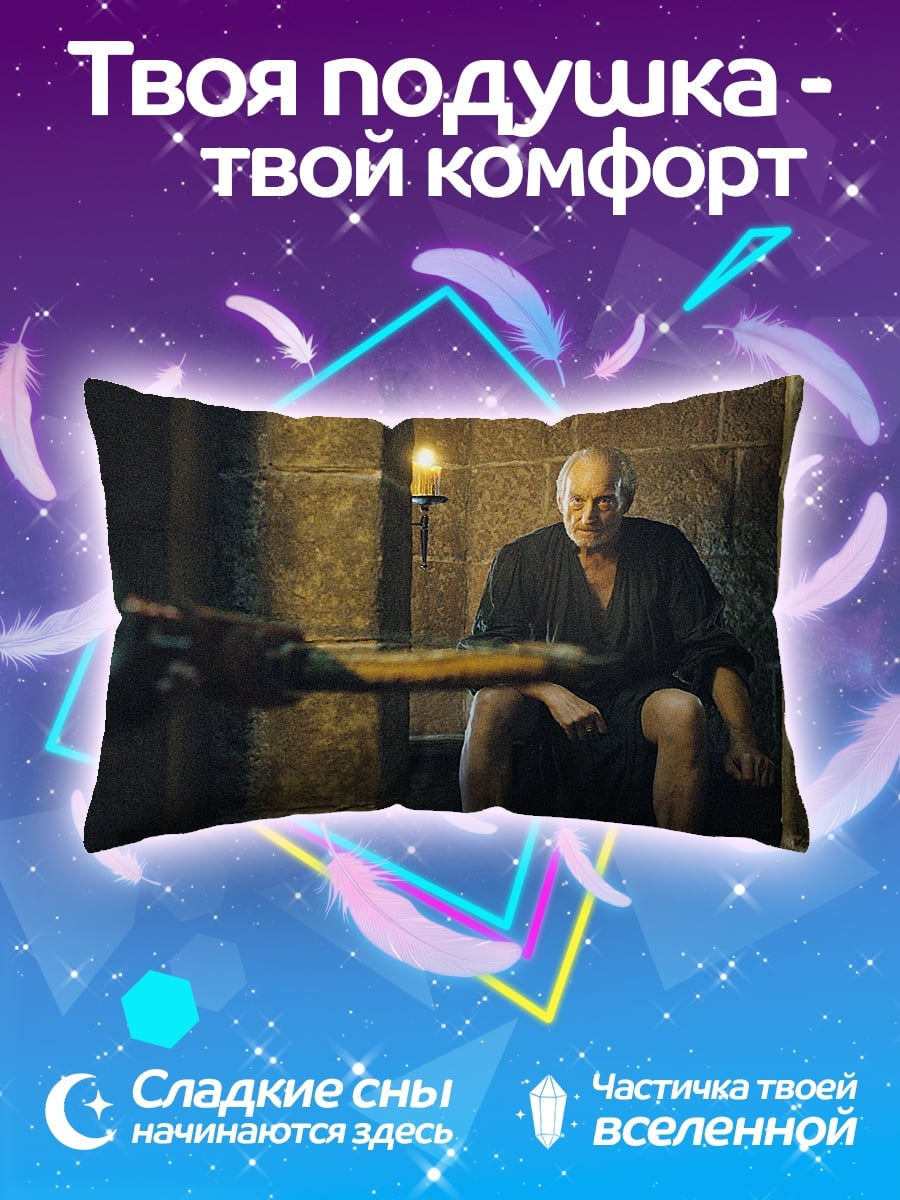 Подушка Старик в темнице