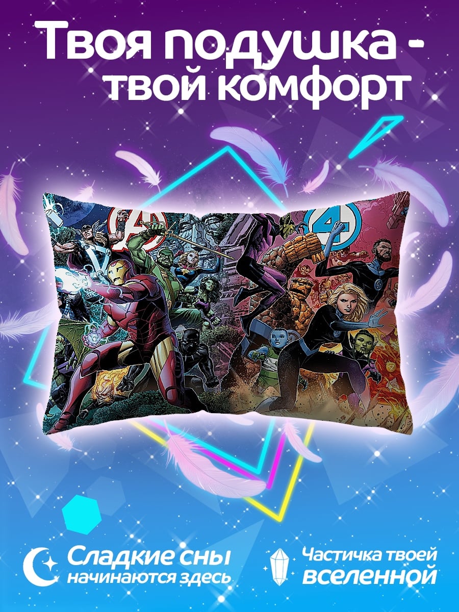 Подушка Мстители против Эмпайра