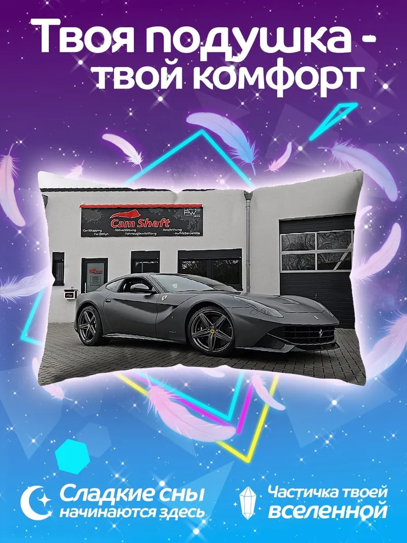 Подушка Серый спорткар Ferrari