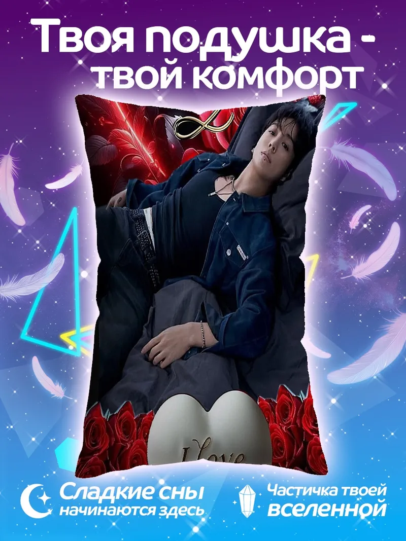 Подушка JK любовь сердце