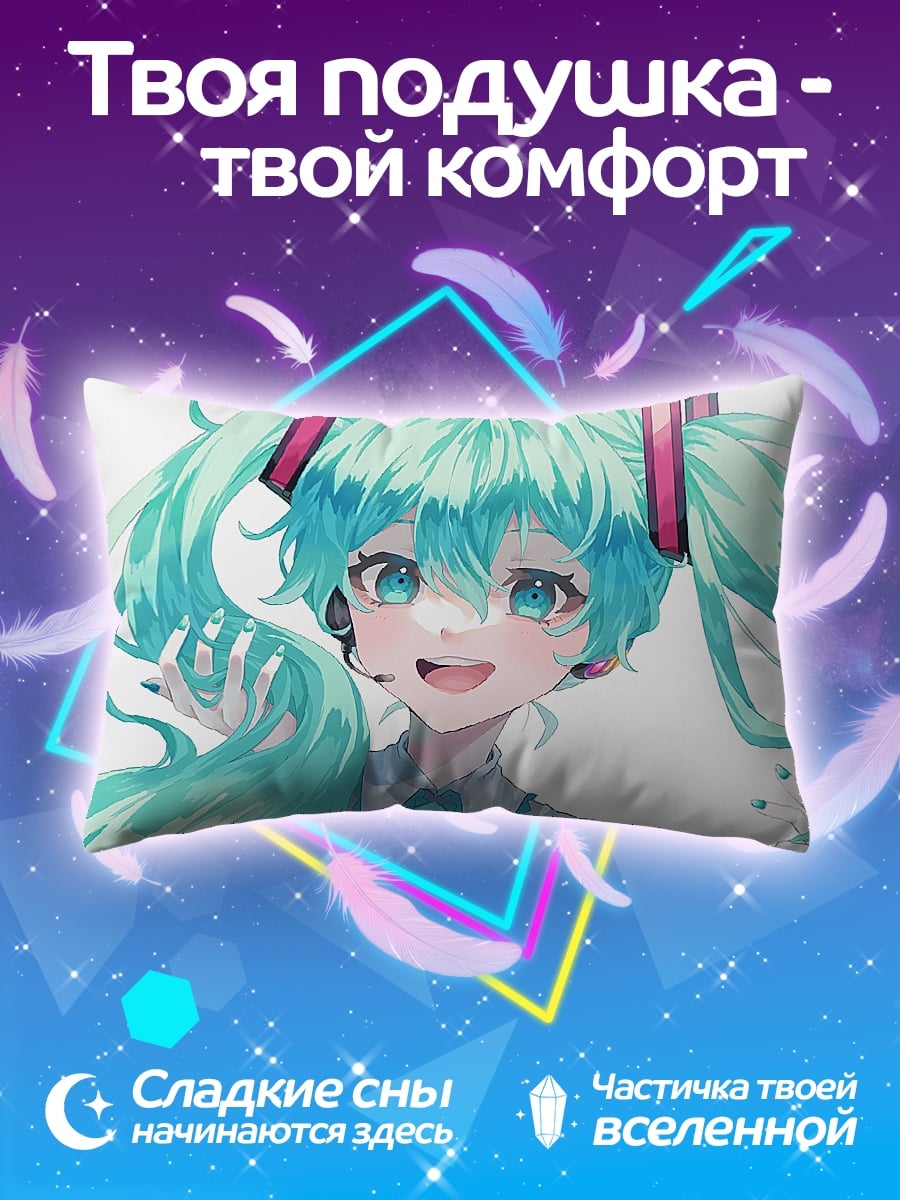 Подушка Мику Хацунэ