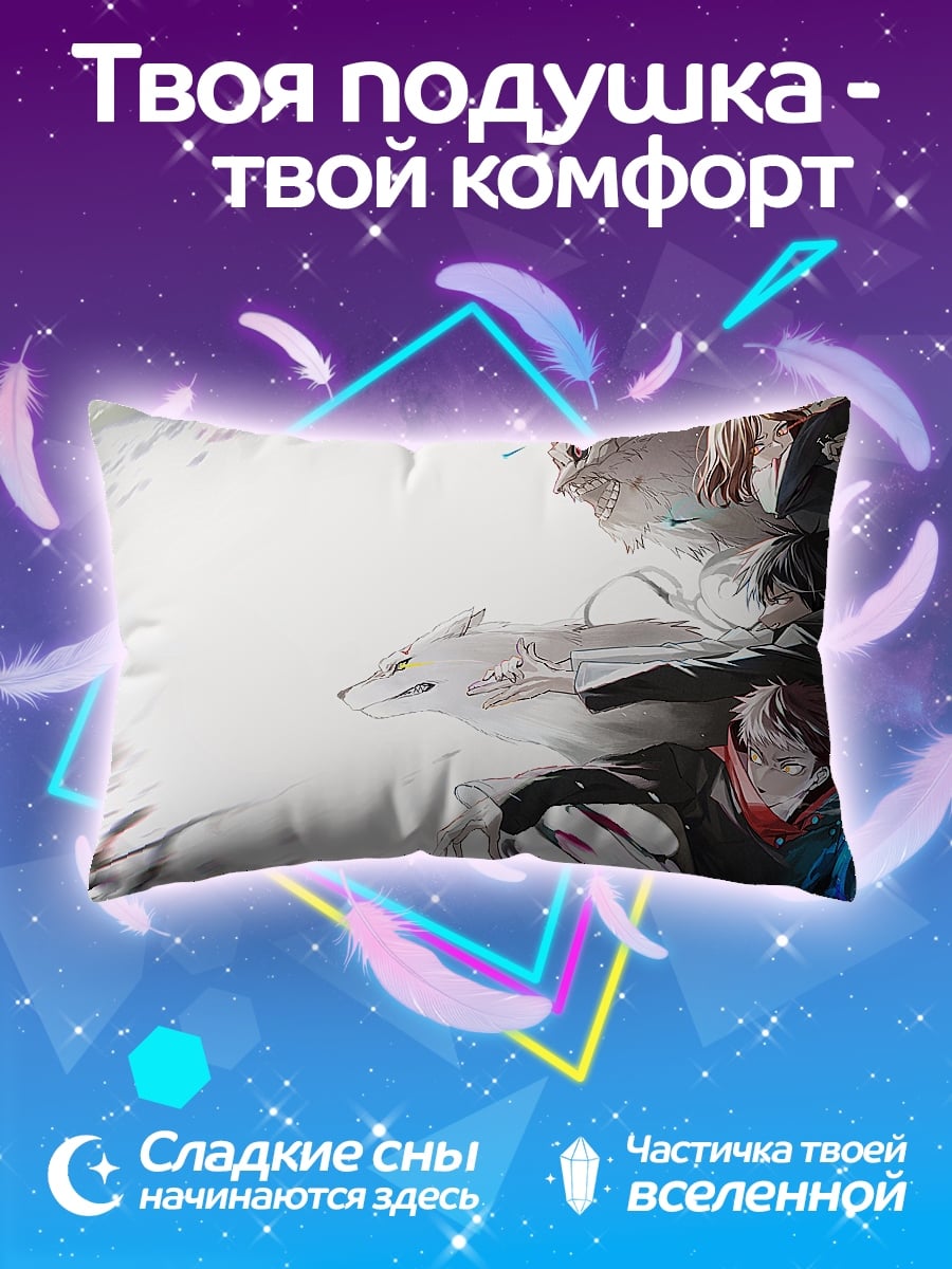 Подушка Волки и люди