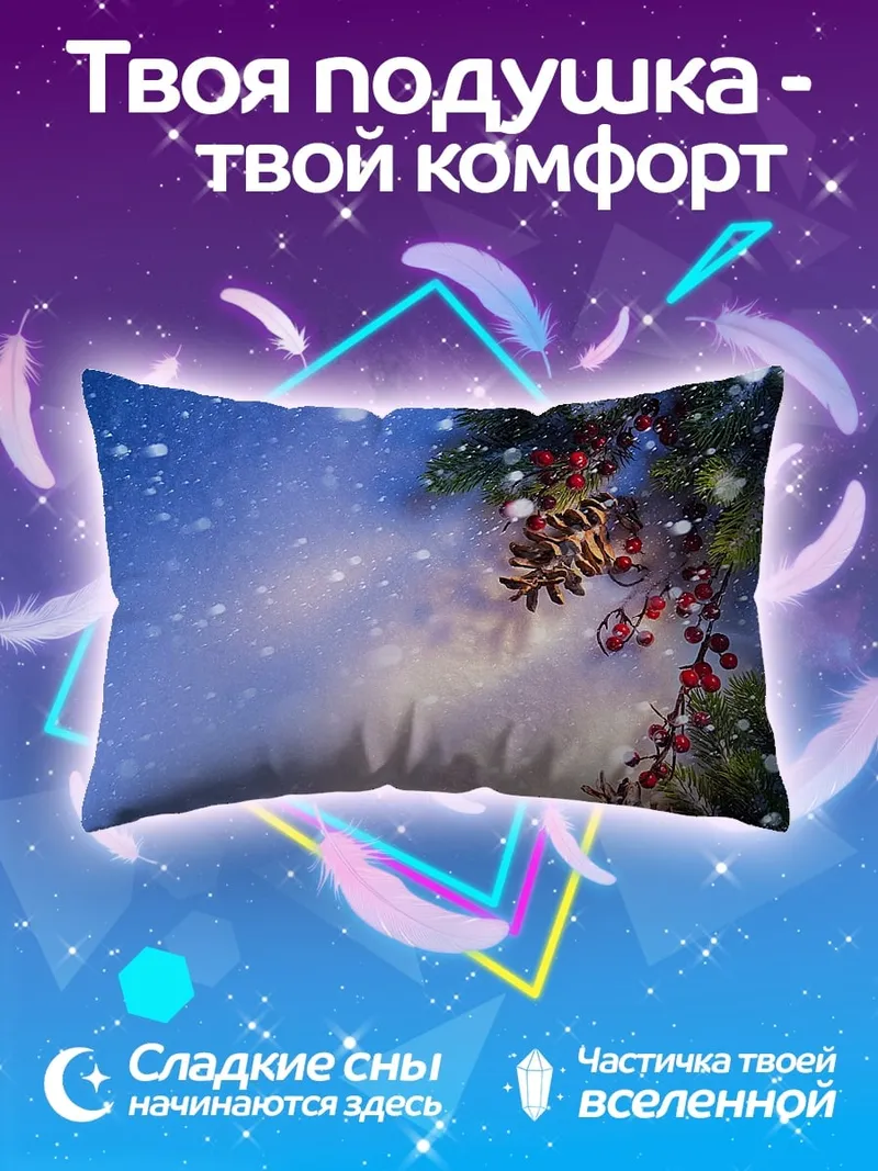 Подушка Зимняя ветка с ягодами