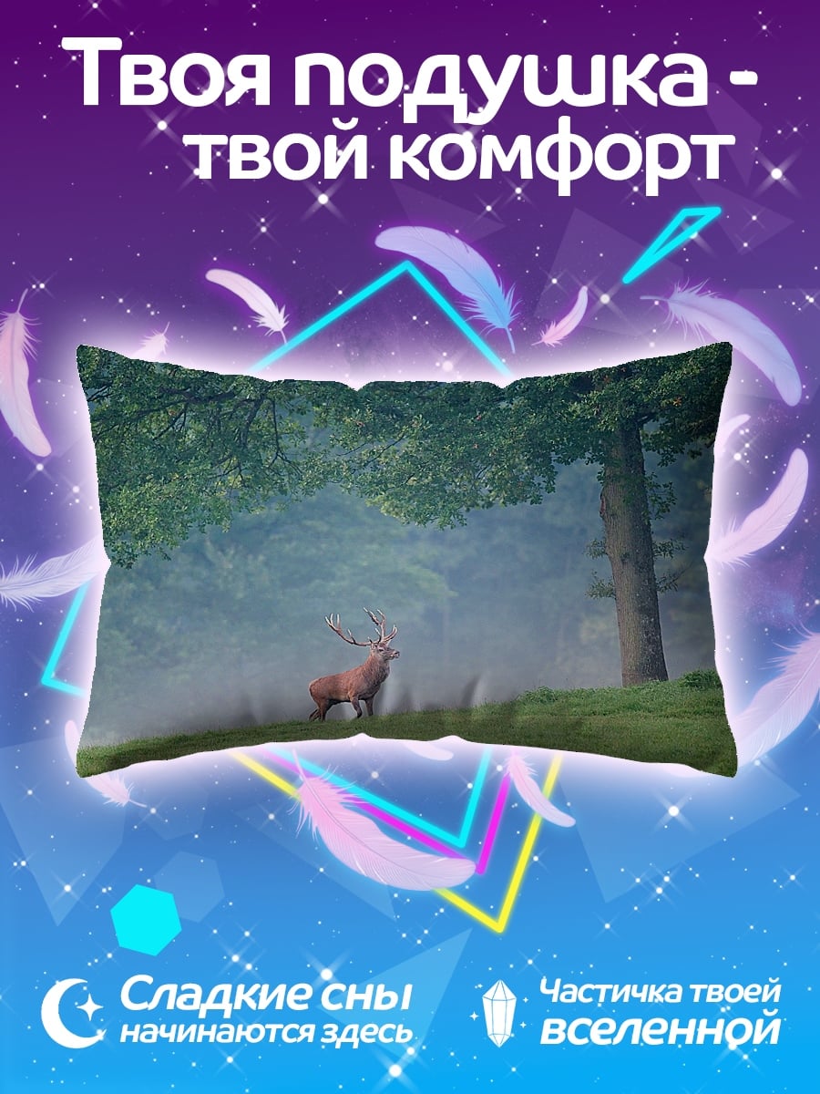 Подушка Олень в тумане