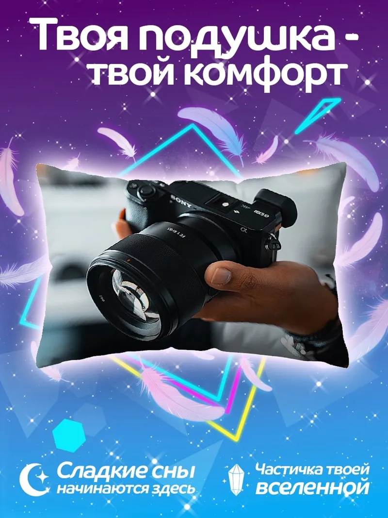 Подушка Фотоаппарат в руке