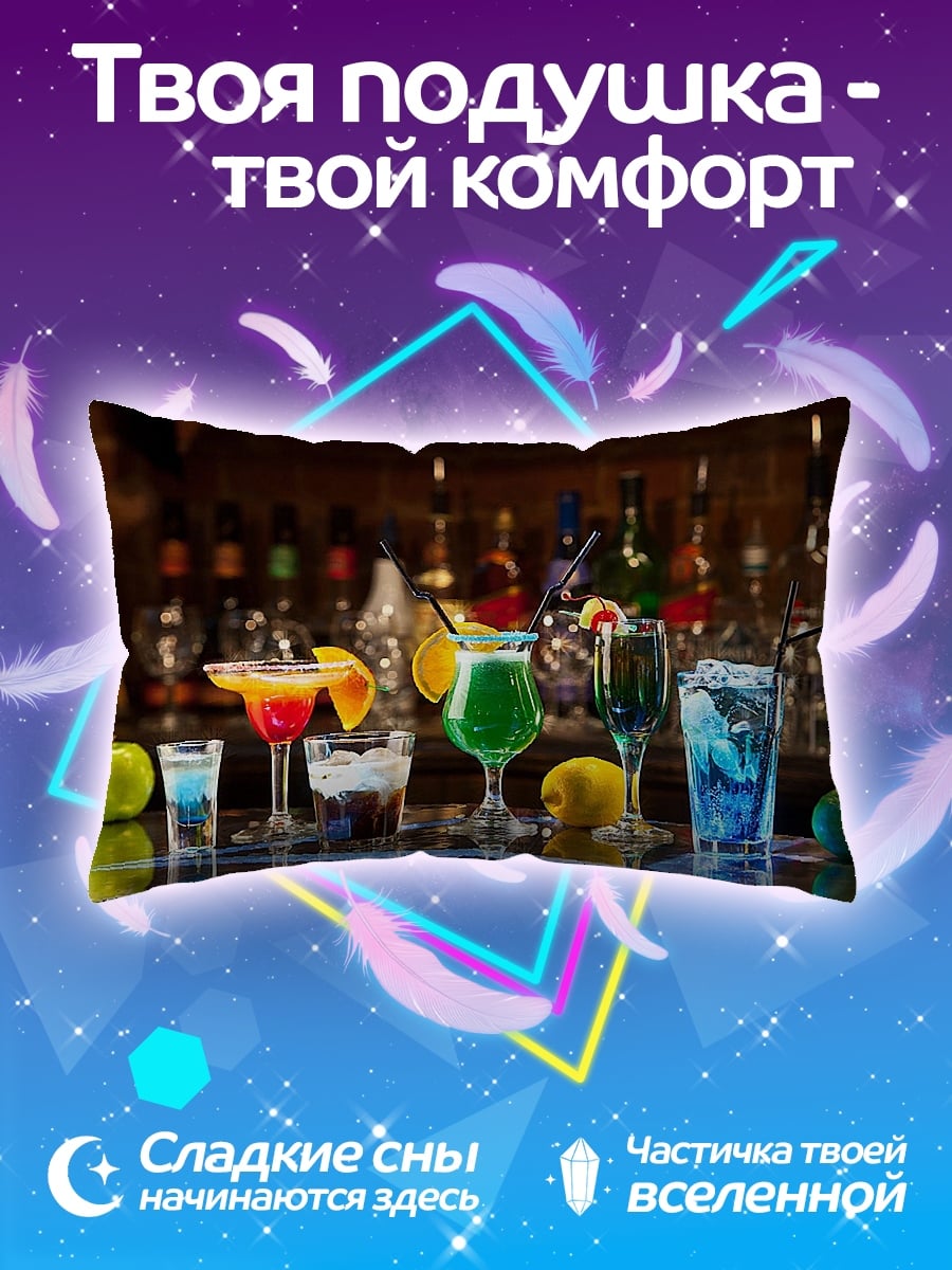 Подушка Коктейли на баре