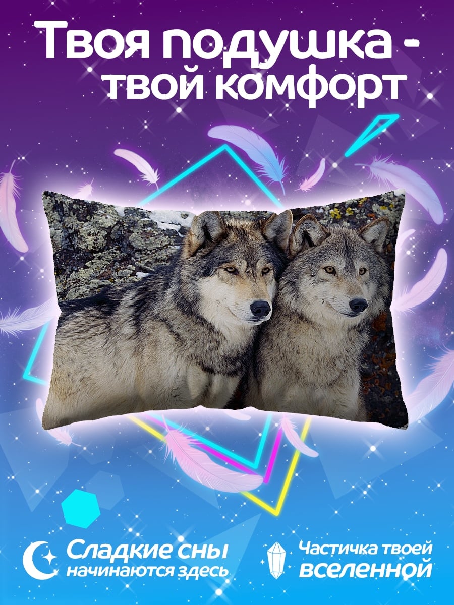 Подушка Два волка