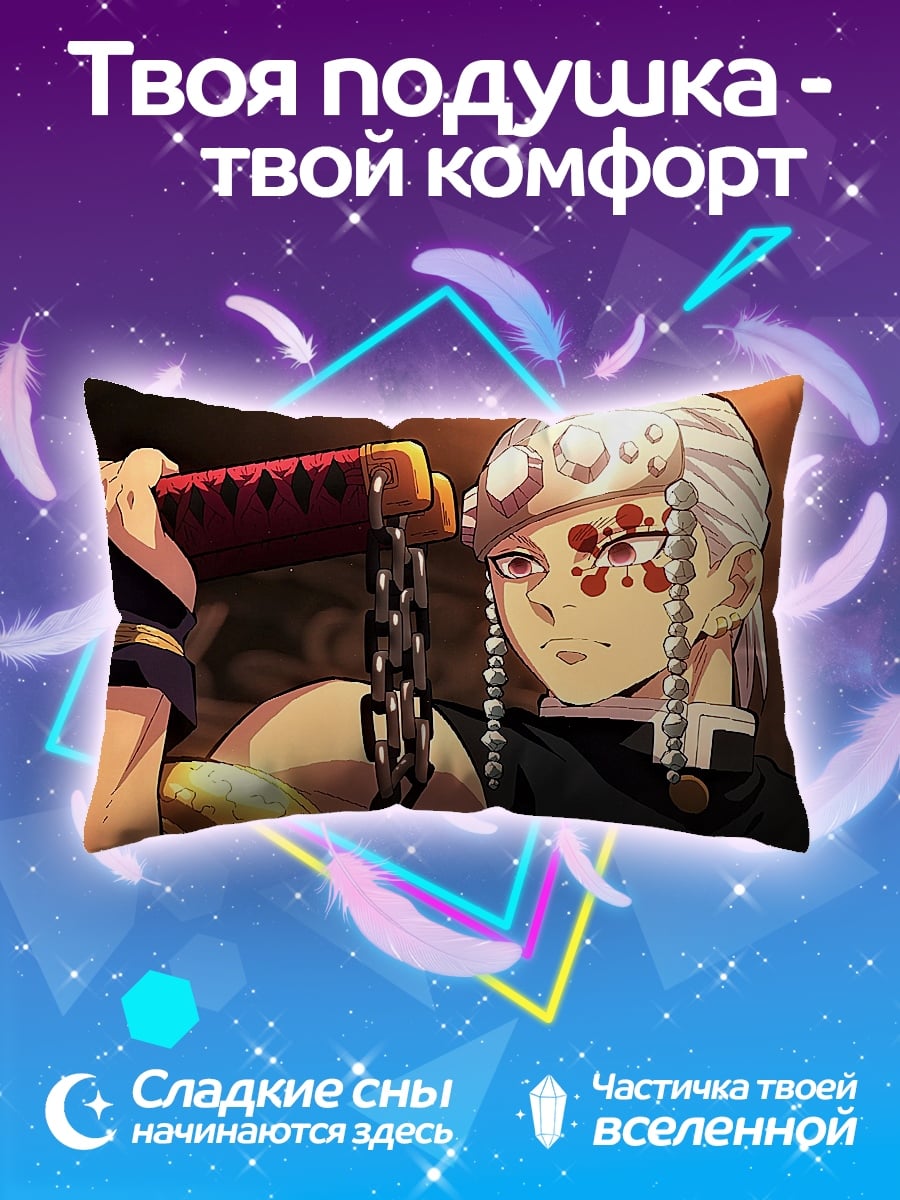 Подушка Тенген Узуй
