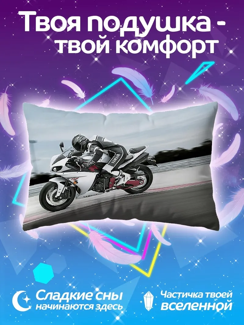 Подушка Спортивный мотоцикл