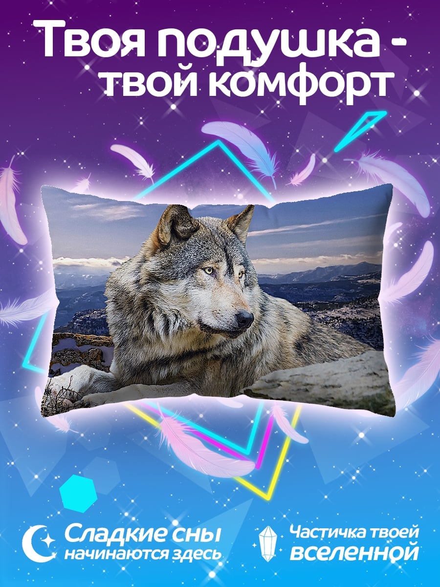 Подушка Волк в горах