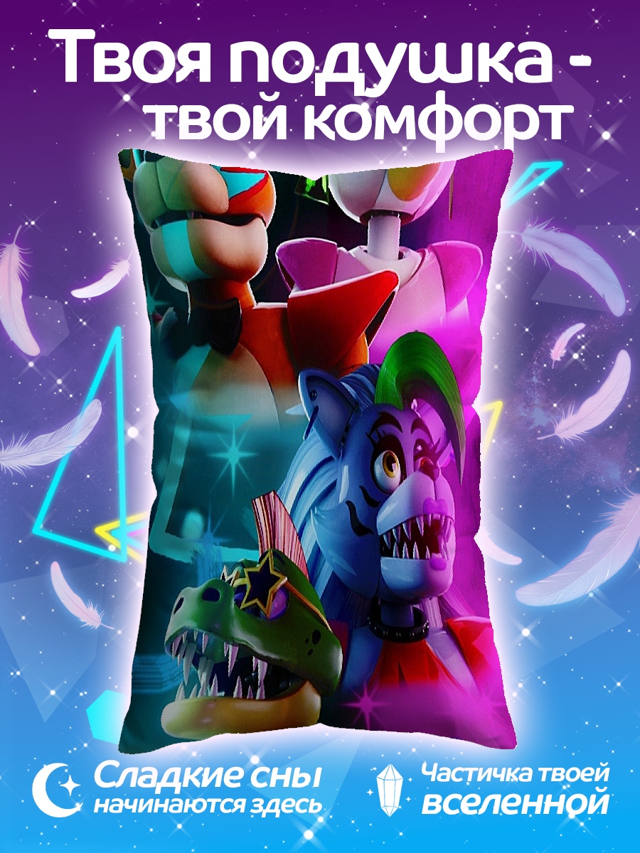Подушка Фредди и друзья