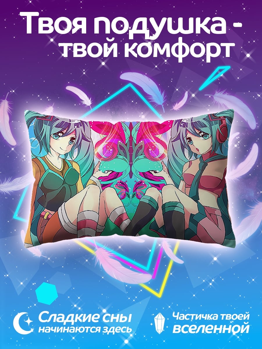 Подушка Две Мику Хацунэ