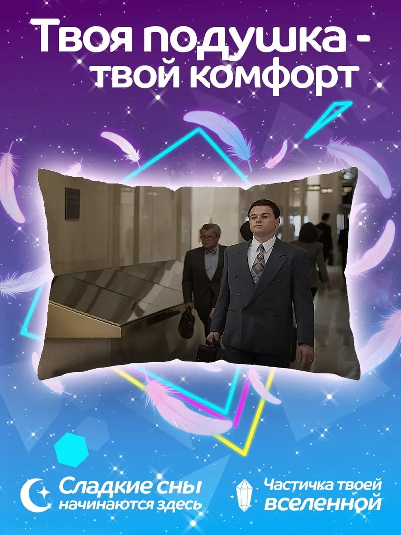 Подушка Деловой мужчина в костюме