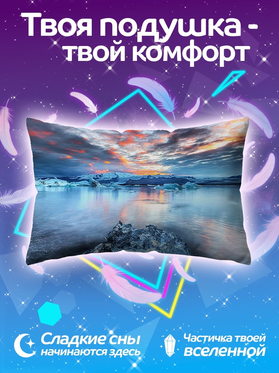 Подушка ледниковая лагуна закат