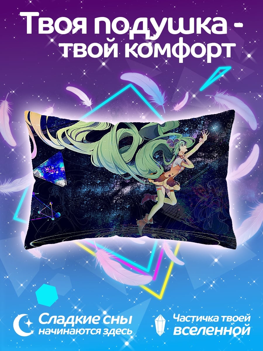 Подушка космическая девушка