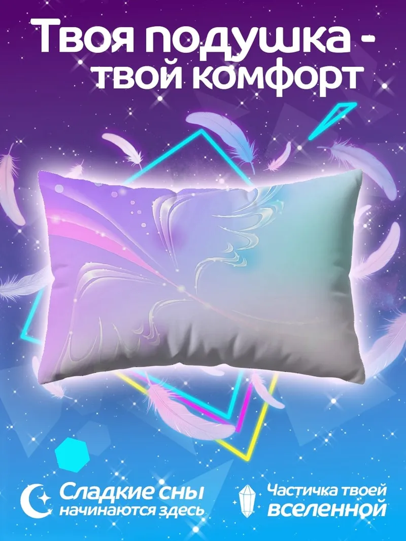 Подушка Небесный голубь пастель
