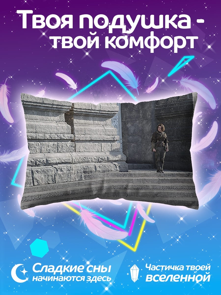 Подушка Девушка на ступенях