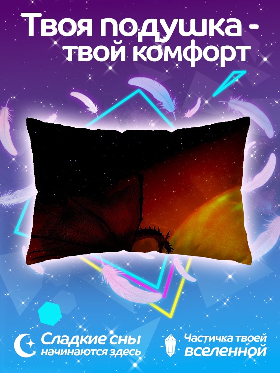 Подушка Дракон у солнца