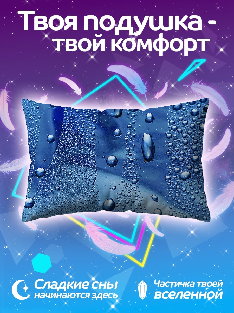Подушка Капли воды