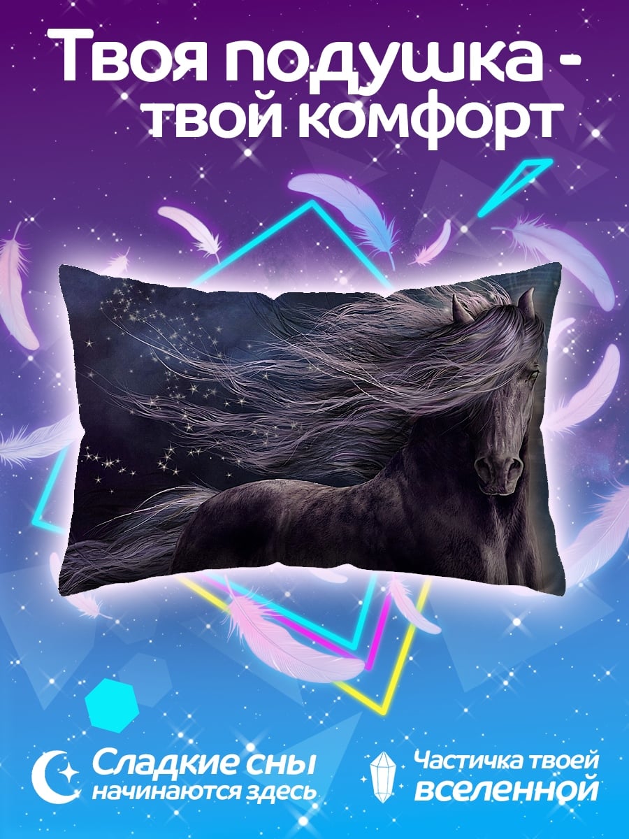 Подушка Черный конь