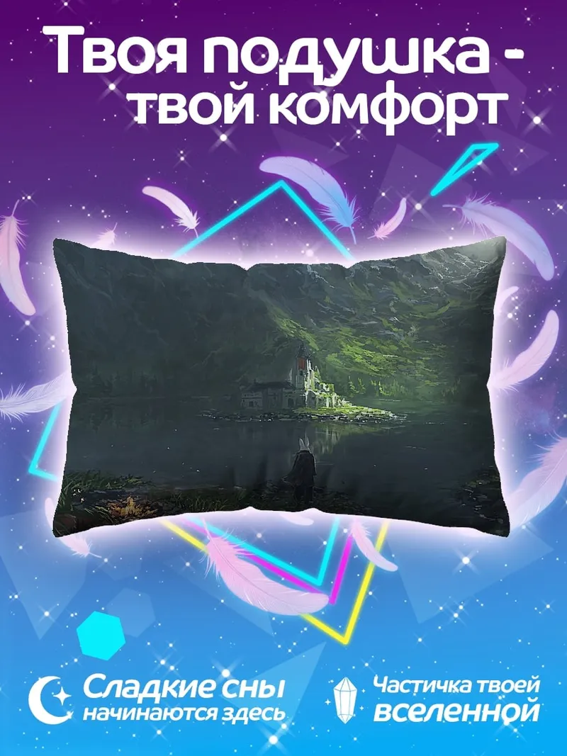 Подушка Затерянный храм