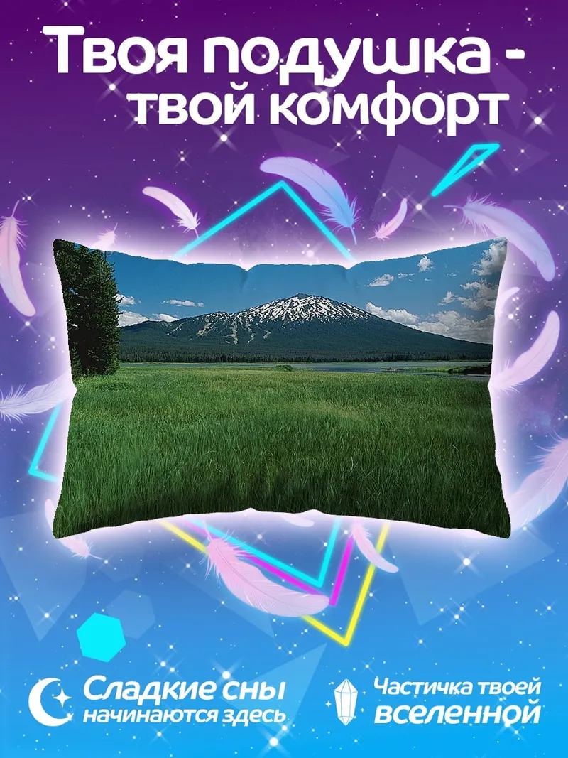 Подушка Горный пейзаж