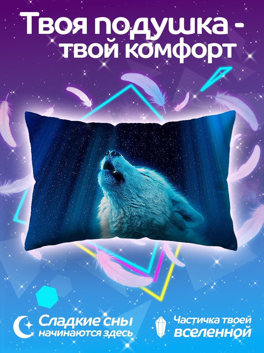 Подушка Воющий волк