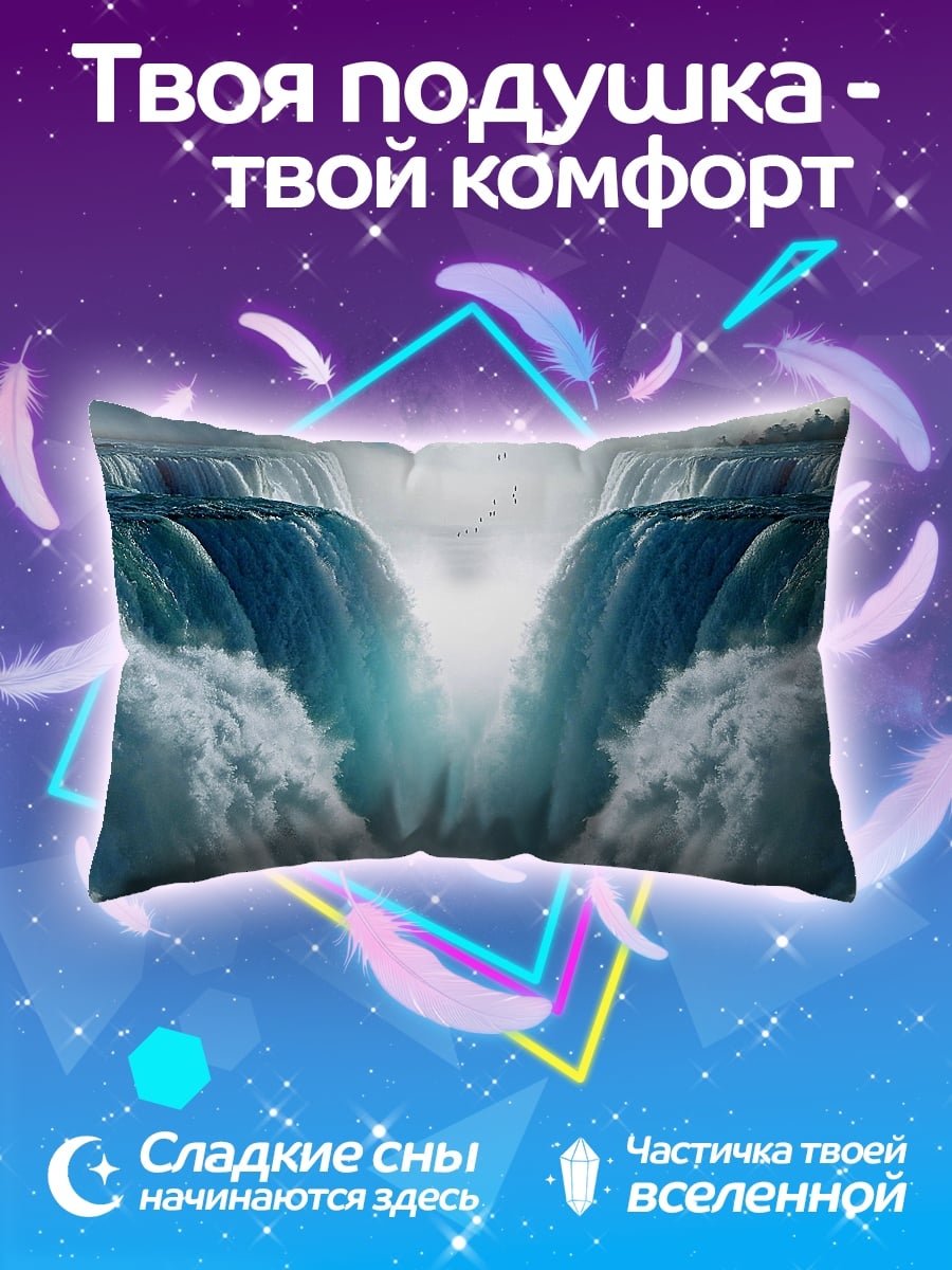 Подушка Мощь водопада